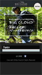 Mobile Screenshot of bigcloud.jp