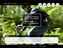 Tablet Screenshot of bigcloud.jp